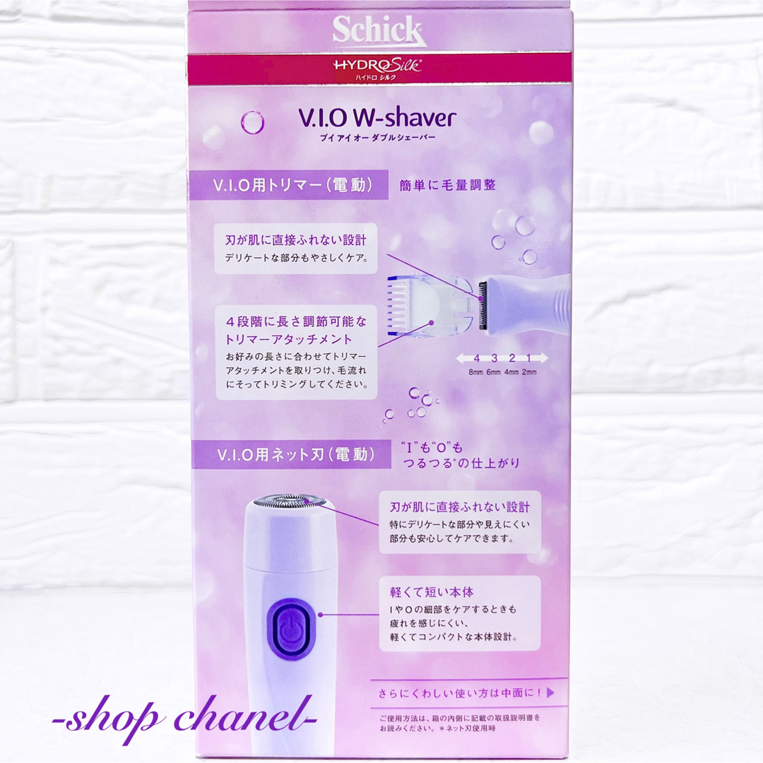 Schick(シック)の新品★Schick シック ハイドロ シルク V.I.O Wシェーバー スマホ/家電/カメラの美容/健康(レディースシェーバー)の商品写真