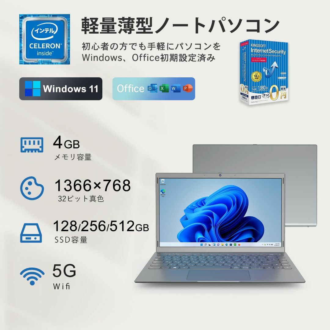 【サイズ:4GB/256GB　14型_色:grey】ノートパソコン Office スマホ/家電/カメラのPC/タブレット(ノートPC)の商品写真