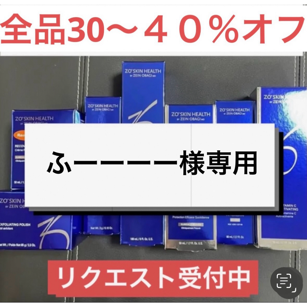 ふーーーー様専用  ブライタライブ コスメ/美容のスキンケア/基礎化粧品(美容液)の商品写真