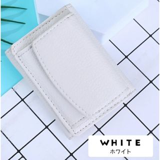 【可愛いミニ財布】小さめ財布 カードケース お洒落 レザー white(財布)