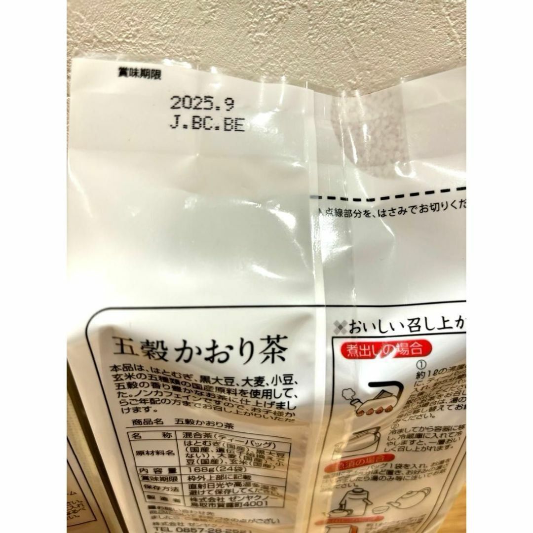 ゼンヤクノー 五穀かおり茶　はとむぎ茶　24P入×各1袋　国産　カフェインゼロ 食品/飲料/酒の飲料(茶)の商品写真