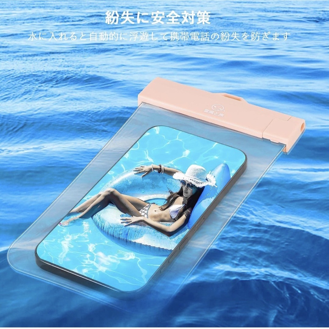 2枚セット スマホ 防水ケース 携帯防水ケース IPX8認定 海 プール スマホ/家電/カメラのスマホアクセサリー(iPhoneケース)の商品写真