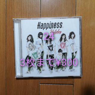 ハピネス(Happiness)のHoliday(ポップス/ロック(邦楽))