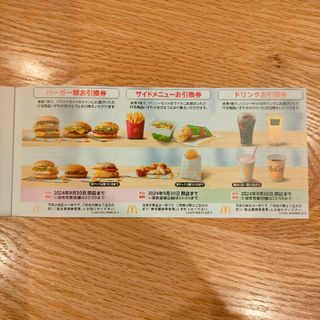 マクドナルド(マクドナルド)のマクドナルド　株主優待　1シート(フード/ドリンク券)