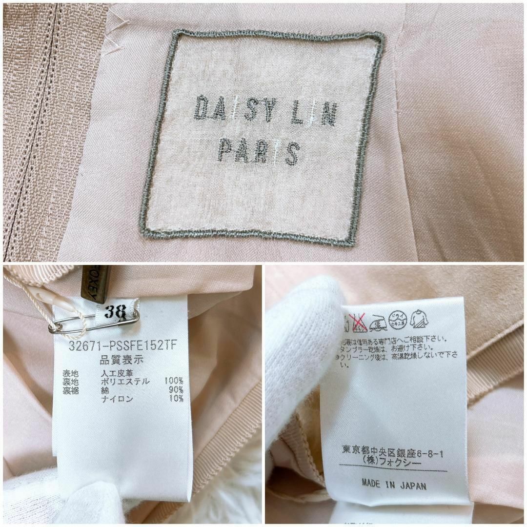 ■【新品】DAISY LIN PARIS フェイクレザー 裾パンチングスカート レディースのスカート(その他)の商品写真