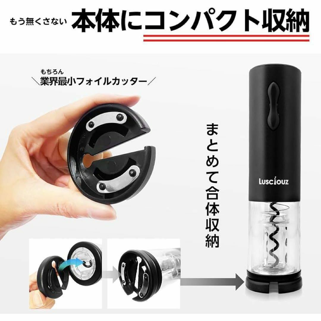 【新品】電動ワインオープナー コルク抜き 業界最小設計 USB 充電式 ブラック インテリア/住まい/日用品のキッチン/食器(調理道具/製菓道具)の商品写真