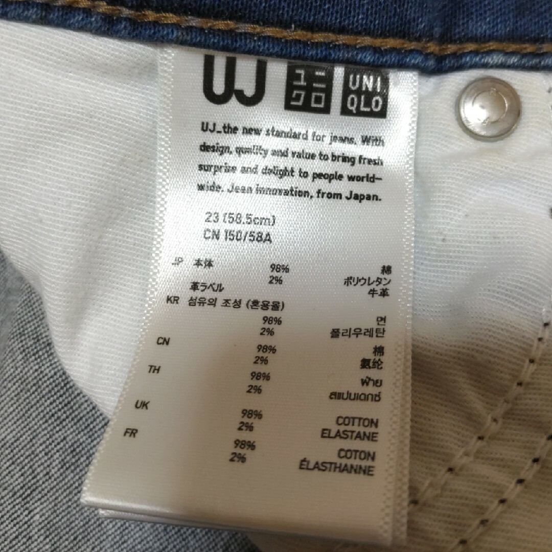 UNIQLO(ユニクロ)のUNIQLOのスキニージーンズ レディースのパンツ(デニム/ジーンズ)の商品写真