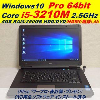 エヌイーシー(NEC)の価格相談！NEC i5-3210M/Win10Pro/無線 ノートパソコン(ノートPC)