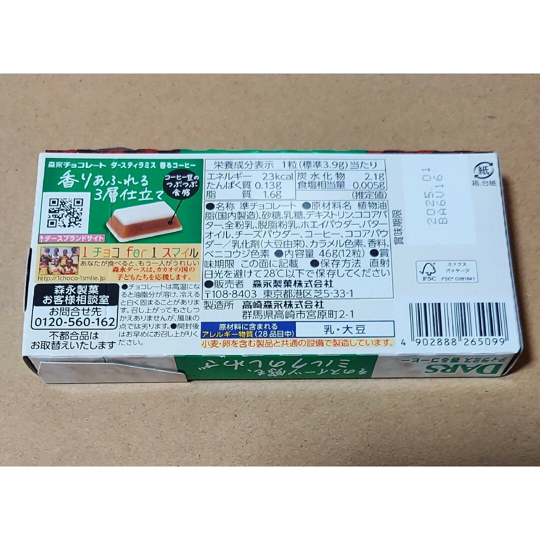 Mお菓子詰め合わせ10点セット◆フォローでプレゼントおまけのお菓子詰め込みます◆ 食品/飲料/酒の食品(菓子/デザート)の商品写真