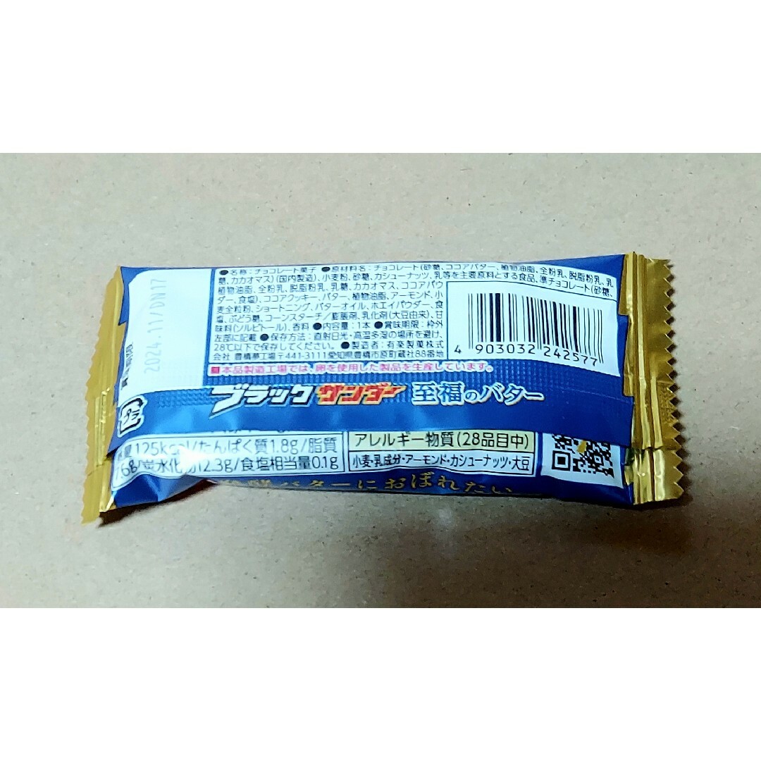 Mお菓子詰め合わせ10点セット◆フォローでプレゼントおまけのお菓子詰め込みます◆ 食品/飲料/酒の食品(菓子/デザート)の商品写真