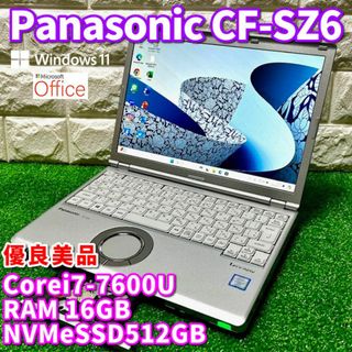 パナソニック(Panasonic)の◇優良美品◇最上級ハイスペック！大容量SSD！RAM16GB！パナソニック(ノートPC)