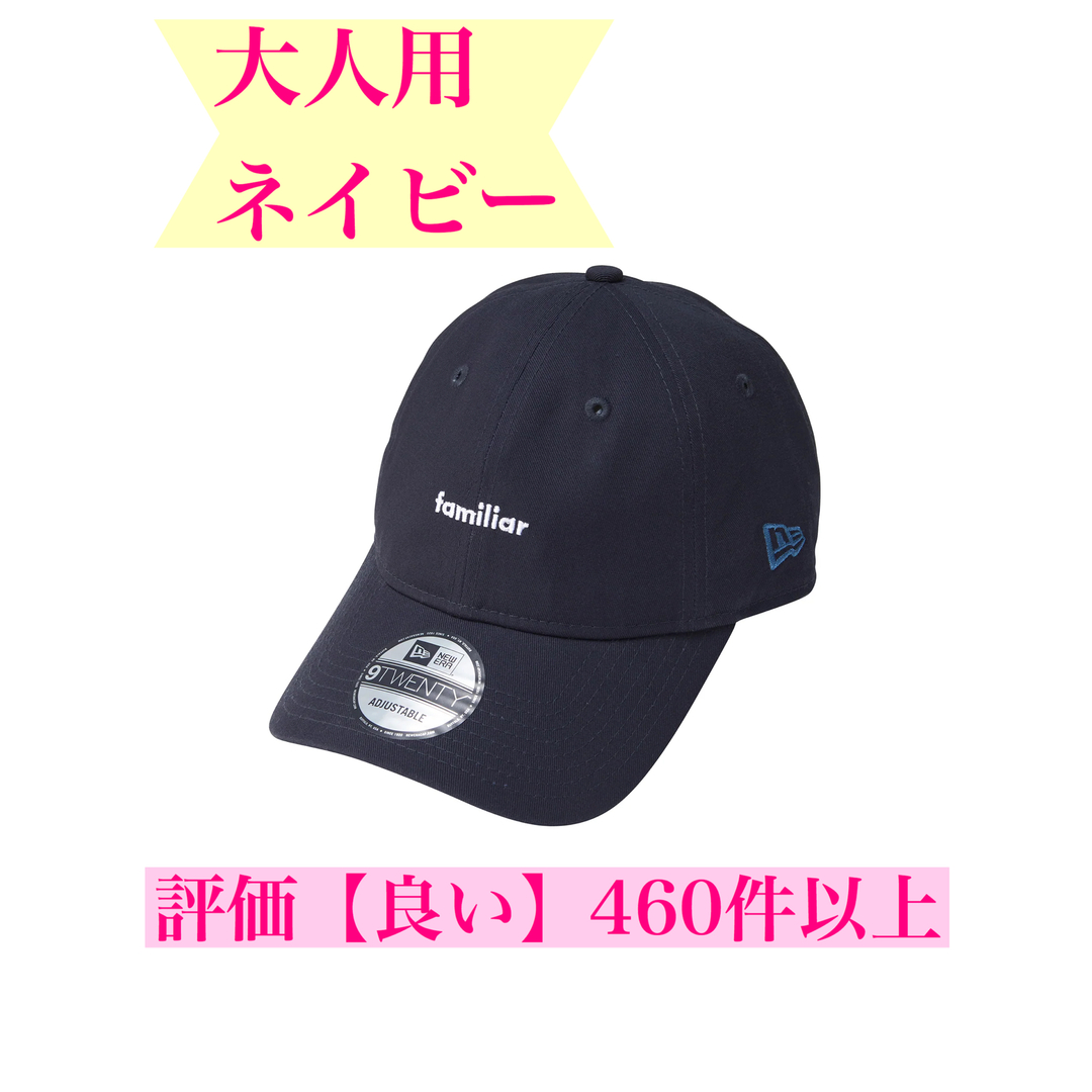 〈9TWENTY™〉NEW ERA® × familiar 新品未開封 レディースの帽子(キャップ)の商品写真