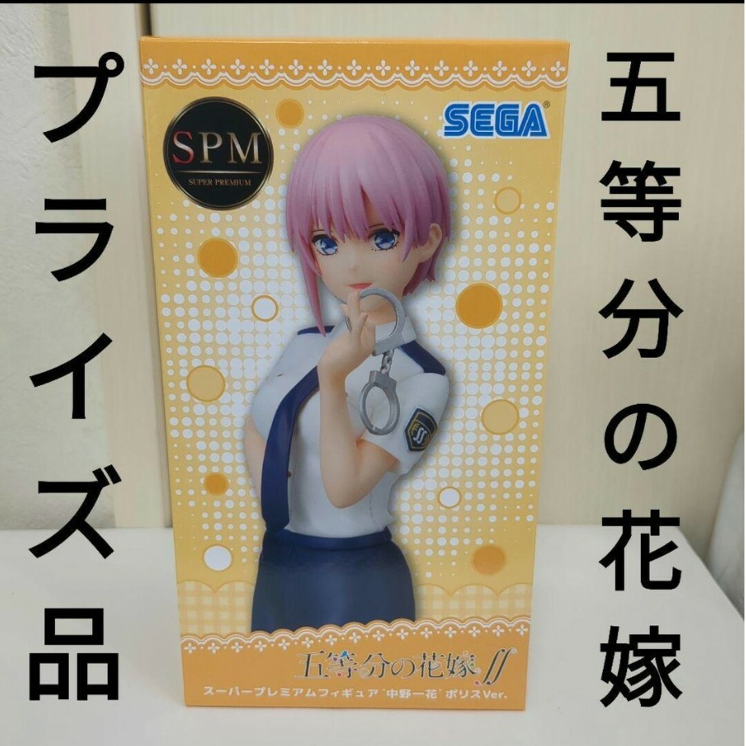 SEGA(セガ)の【プライズ品】五等分の花嫁 スーパープレミアム 中野一花 ポリスVer. エンタメ/ホビーのフィギュア(アニメ/ゲーム)の商品写真