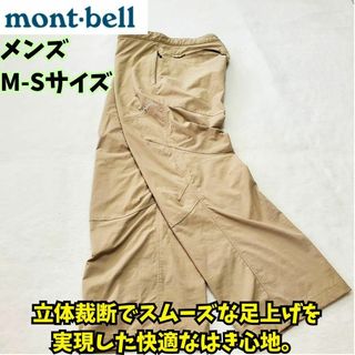 mont bell - 良品　モンベル　サニーサイドパンツ　マウンテンパンツM　ショート撥水軽量　登山