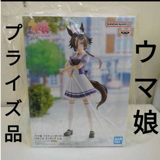 バンダイ(BANDAI)の【プライズ品】ウマ娘 プリティーダービー ウオッカ フィギュア(アニメ/ゲーム)