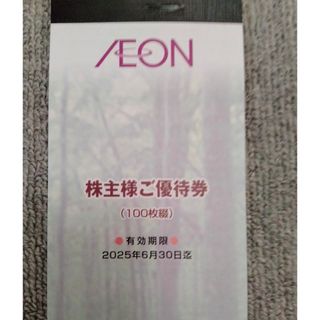 イオン(AEON)のイオン北海道　株主優待券　10000円分(ショッピング)