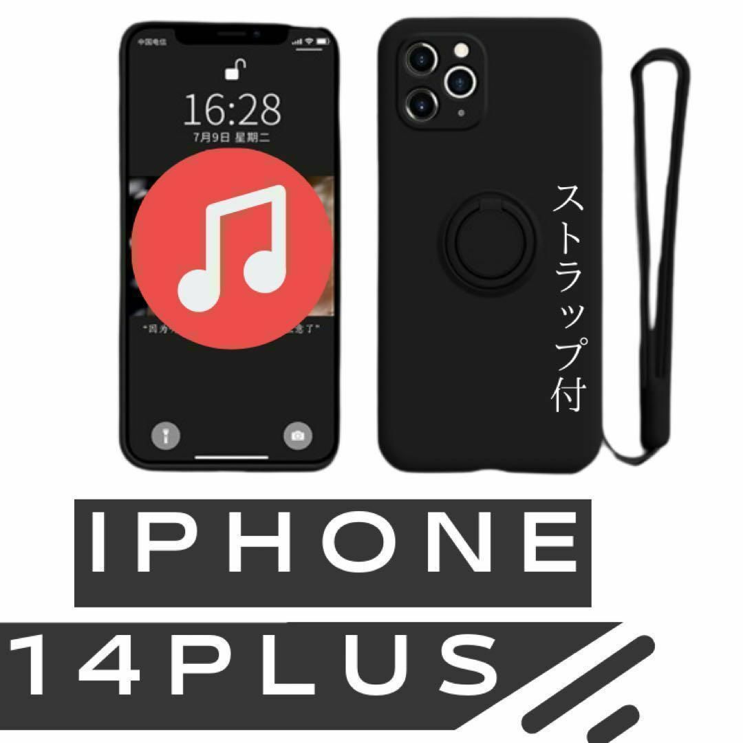 iPhone14plus ケース シンプル スマホリング 黒 シリコン 韓国 スマホ/家電/カメラのスマホアクセサリー(iPhoneケース)の商品写真