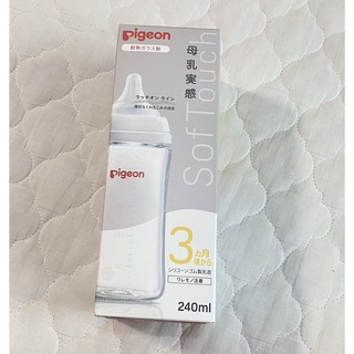 Pigeon - 【未使用】ピジョン 母乳実感哺乳瓶  耐熱ガラス 240ml