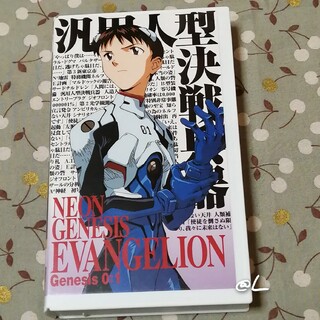 新世紀エヴァンゲリオン VHS 1巻【中古】(アニメ)