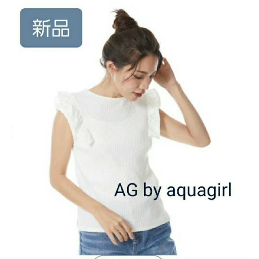 AG by aquagirl(エージーバイアクアガール)の新品 フレンチスリーブカットソー(タグ付き) レディースのトップス(カットソー(半袖/袖なし))の商品写真