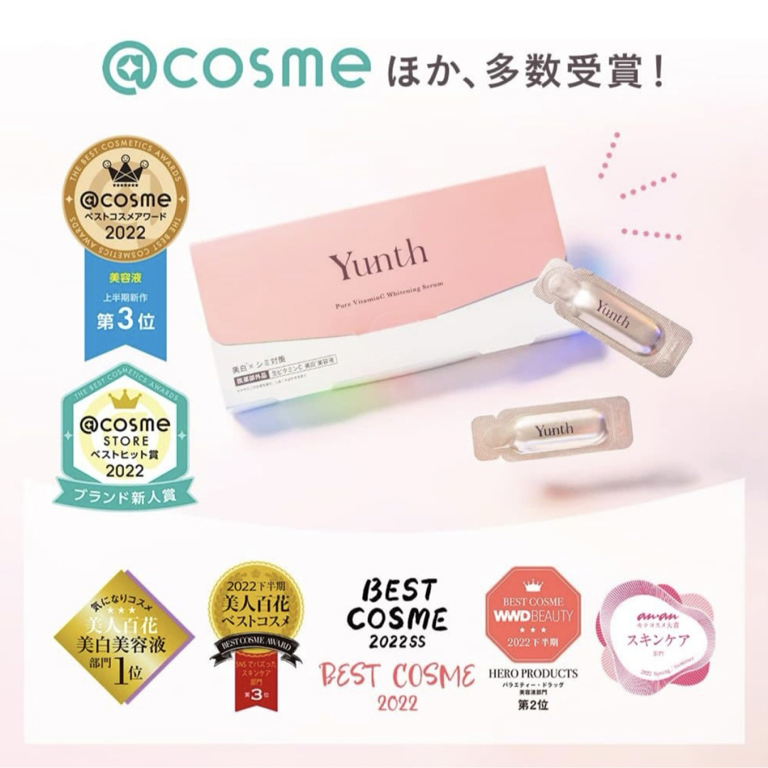 Yunth(ユンス)の【新品未開封】Yunth ユンス 生ビタミンC 美白美容液 1ml 28包 コスメ/美容のスキンケア/基礎化粧品(美容液)の商品写真