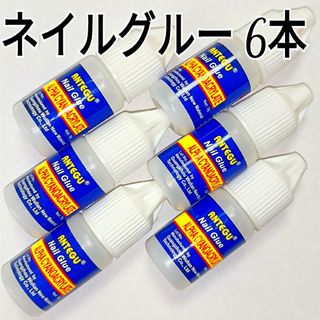 ネイルグルー(ネイル用品)