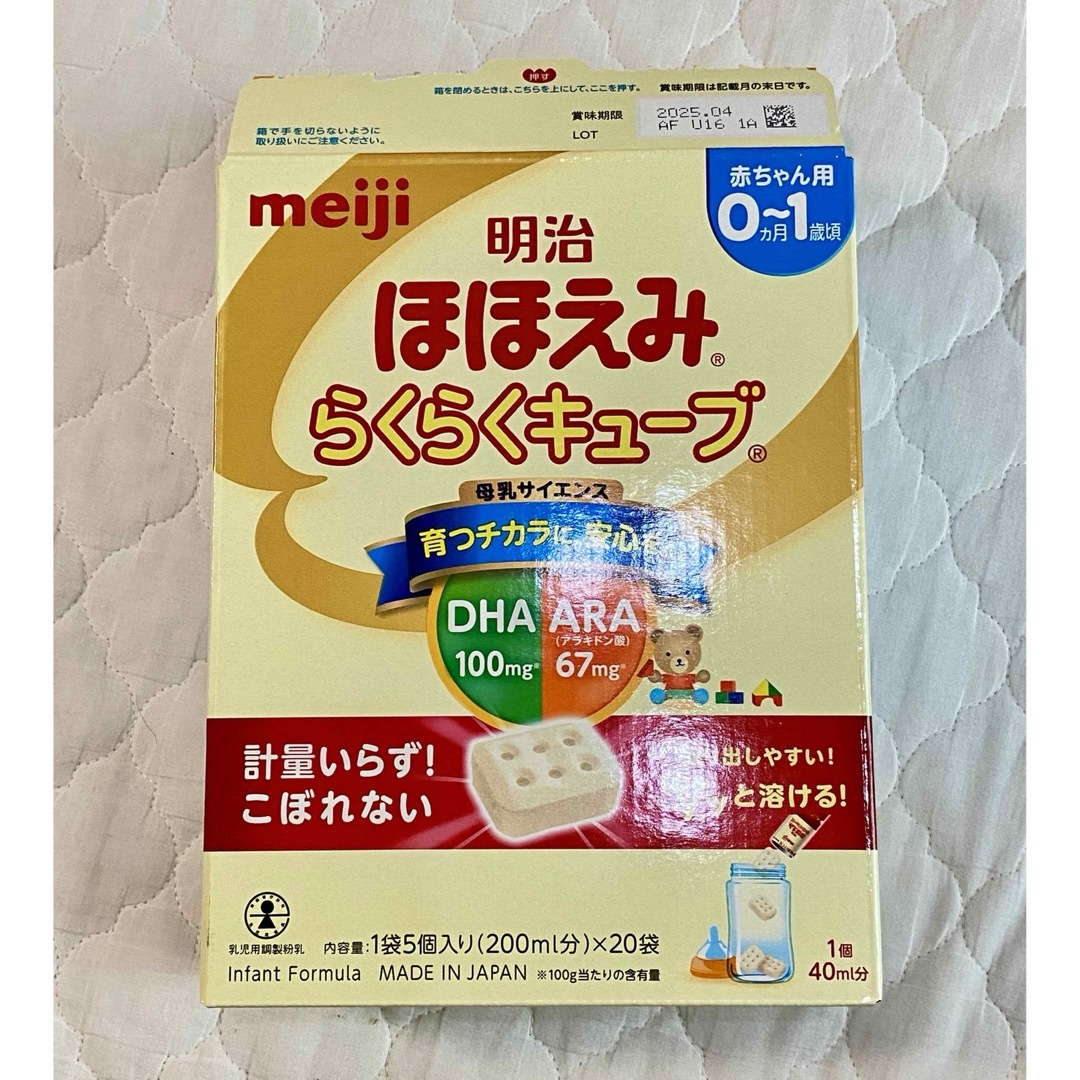 明治(メイジ)の明治ほほえみ  らくらくキューブ キッズ/ベビー/マタニティの授乳/お食事用品(その他)の商品写真