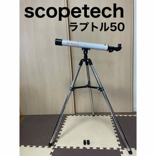 天体望遠鏡 scopetech スコープテック ラプトル50 天体観測 (その他)