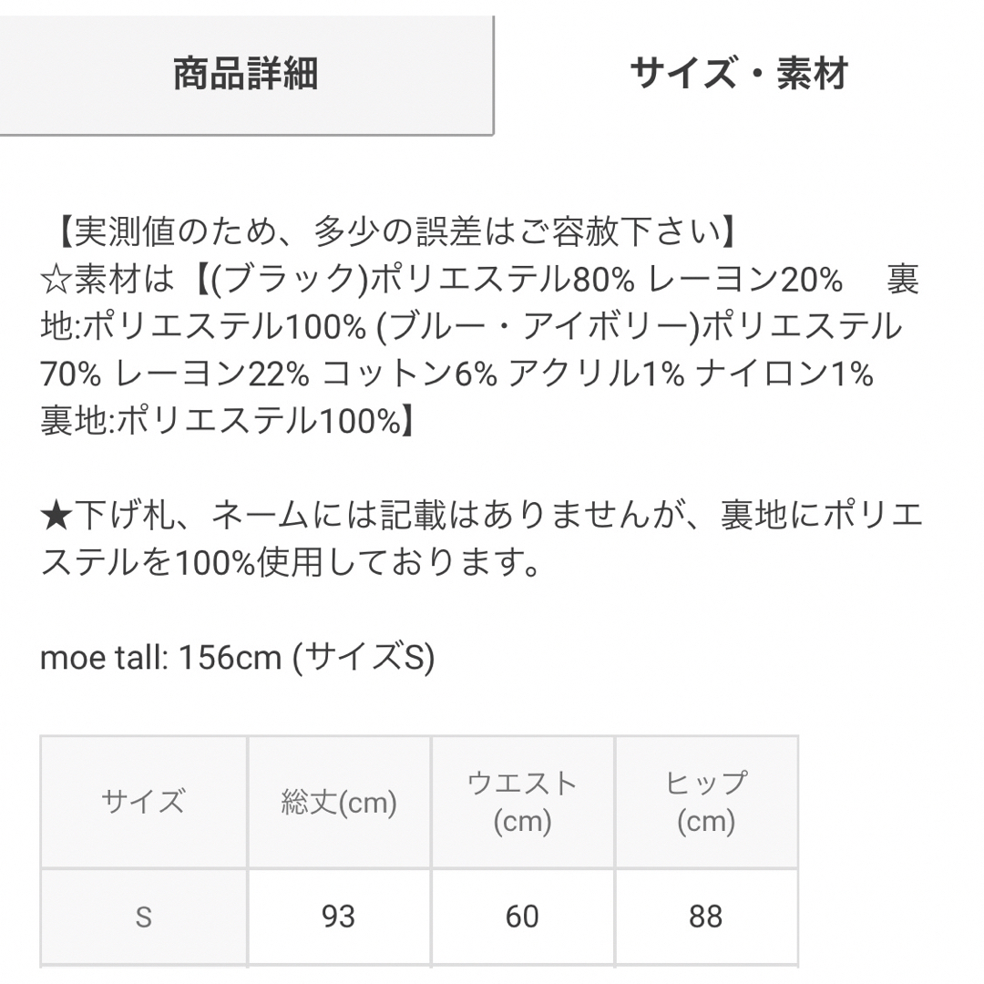 GRL(グレイル)のGRL ツイードマーメイドスカート dk1058 ブルー Sサイズ ¥2,299 レディースのスカート(ロングスカート)の商品写真