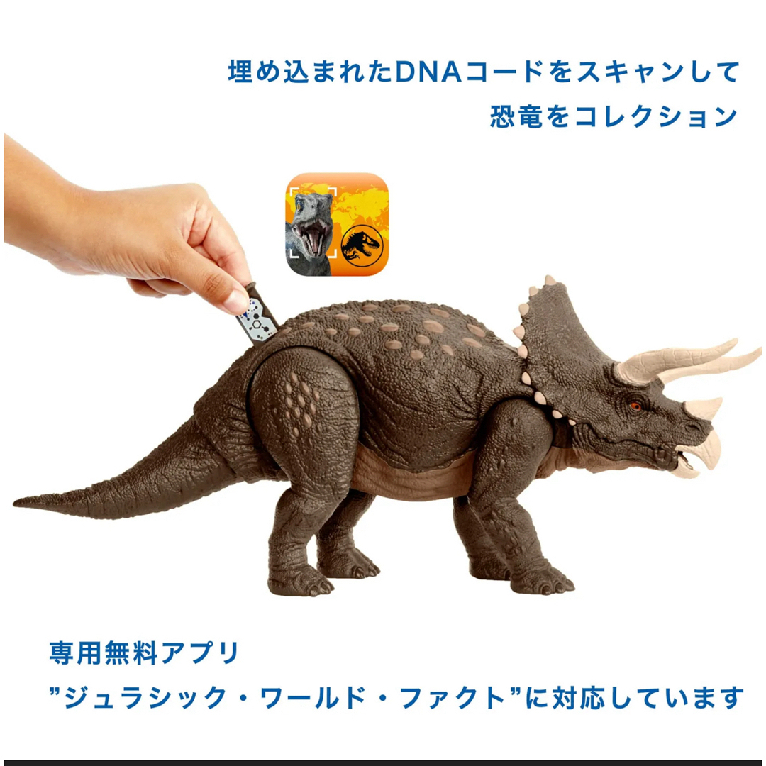 MATTEL(マテル)のマテル ジュラシック・ワールド トリケラトプス JWトリケラトプス エンタメ/ホビーのフィギュア(特撮)の商品写真