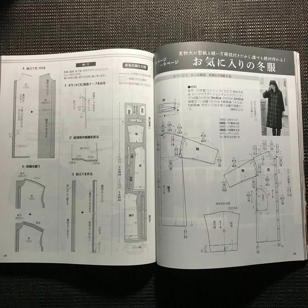 レディブティック2023年12月冬号 実物大型紙付き　購入申請なし エンタメ/ホビーの雑誌(ファッション)の商品写真