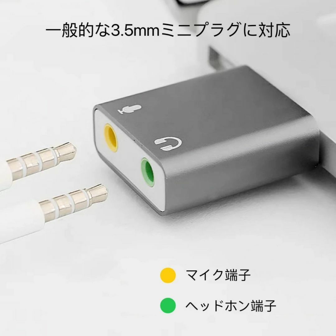 USBオーディオ変換アダプタ ブラック サウンドカード ヘッドホン 3.5mm スマホ/家電/カメラのPC/タブレット(PC周辺機器)の商品写真