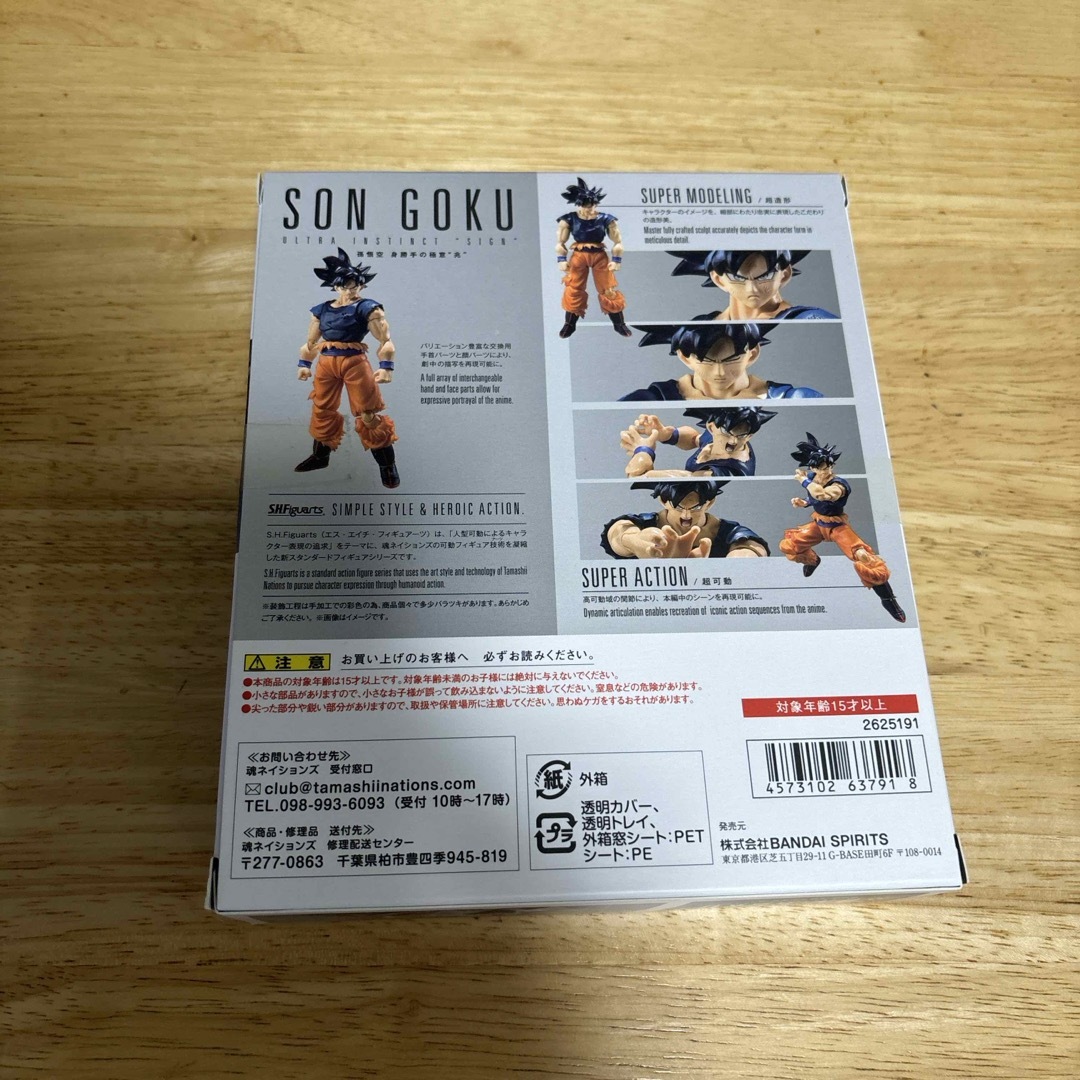 ドラゴンボール(ドラゴンボール)のS.H.Figuarts ドラゴンボール　 孫悟空 身勝手の極意 兆 エンタメ/ホビーのおもちゃ/ぬいぐるみ(キャラクターグッズ)の商品写真