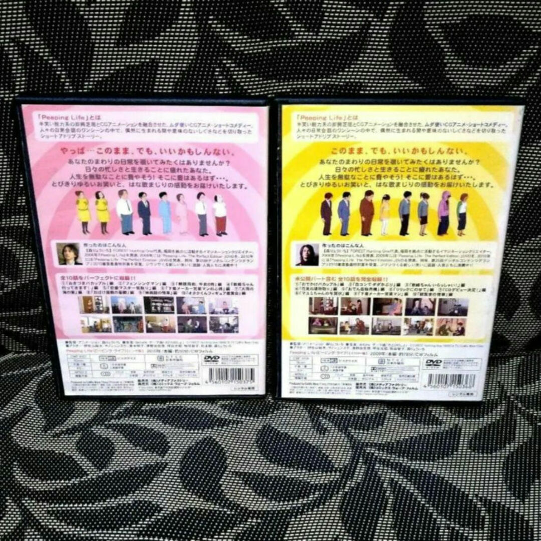 ピーピング・ライフ　DVD　２枚セット エンタメ/ホビーのDVD/ブルーレイ(アニメ)の商品写真