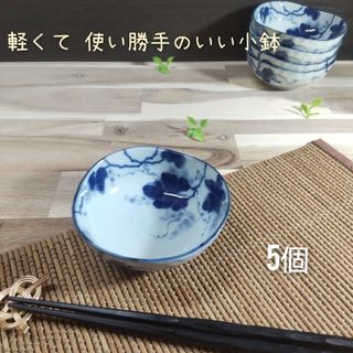 ミノヤキ(美濃焼)の美濃焼✨藍染軽量ぶどう柄小鉢▪5個組(食器)