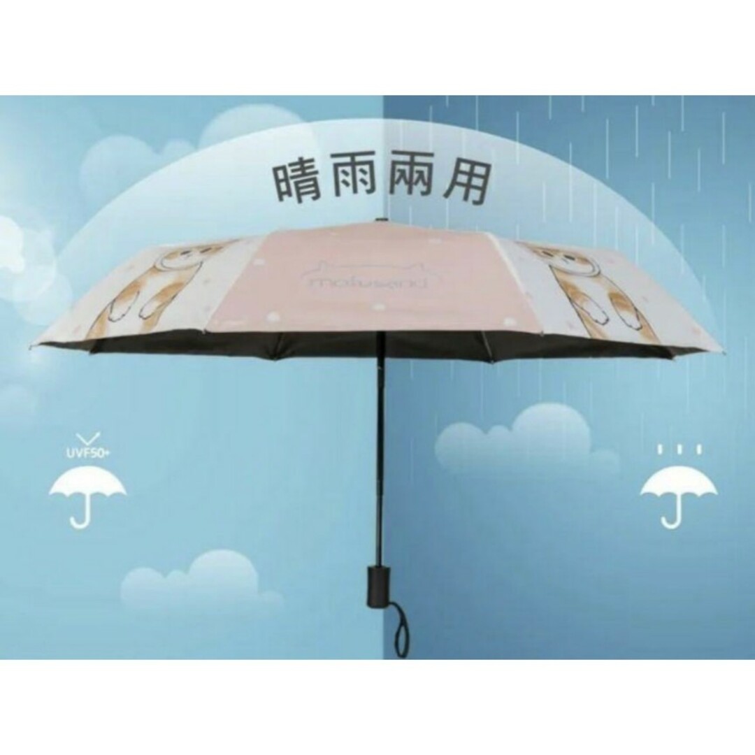 mofusand(モフサンド)のモフサンド うさにゃん 折りたたみ 傘 海外限定 晴雨兼用 mofusand レディースのファッション小物(傘)の商品写真