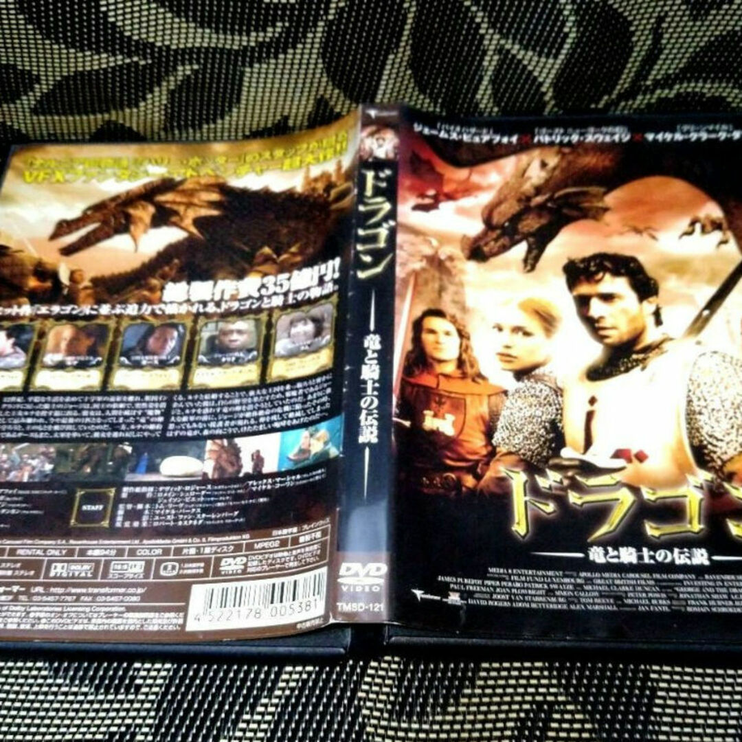 ドラゴン　竜と騎士の伝説　DVD エンタメ/ホビーのDVD/ブルーレイ(外国映画)の商品写真