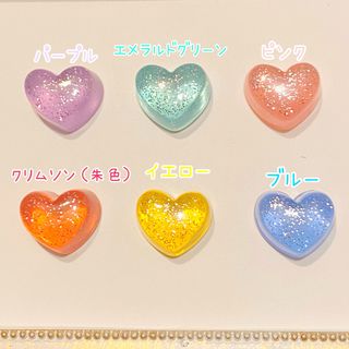 うるうるぷっくりハート　デコパーツ　レジン　ラメ(各種パーツ)