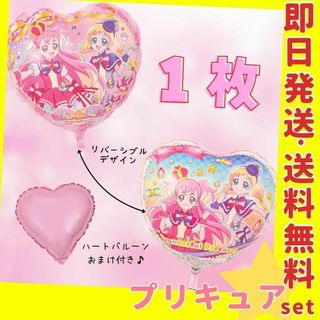 誕生日の飾り付け★わんだふる プリキュア わんぷり バルーン 風船 1枚+おまけ