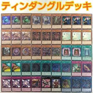 ユウギオウ(遊戯王)の【遊戯王 ティンダングル デッキ】ティンダングルジレルス 裏風の精霊 ナーゲルの守護天 メールの階段 オイラーサーキット ジェルゴンヌの終焉 ティンダングルドロネー ティンダングルアキュートケルベロス ティンダングルドールス 皆既日蝕の書(Box/デッキ/パック)