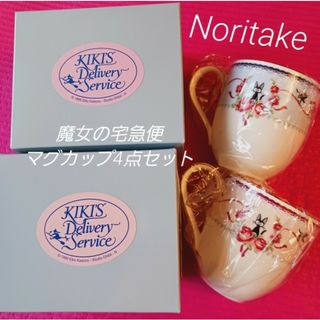 Noritake - ノリタケ　ジブリ　魔女の宅急便　ジジ　黒猫　マグカップ　新品