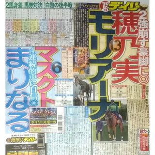 💛5/11🐴競馬きょう前日発売「5月12日 ヴィクトリアM GⅠ･東京」🐴(趣味/スポーツ)