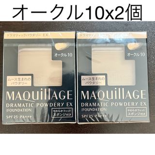 MAQuillAGE - マキアージュ【オークル10】4個セット 送料込みの通販 by MAQuillAGE - マキアージュ【オークル10】4個セット 送料込みの通販 by