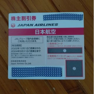 ジャル(ニホンコウクウ)(JAL(日本航空))のJAL株主優待券1枚(その他)