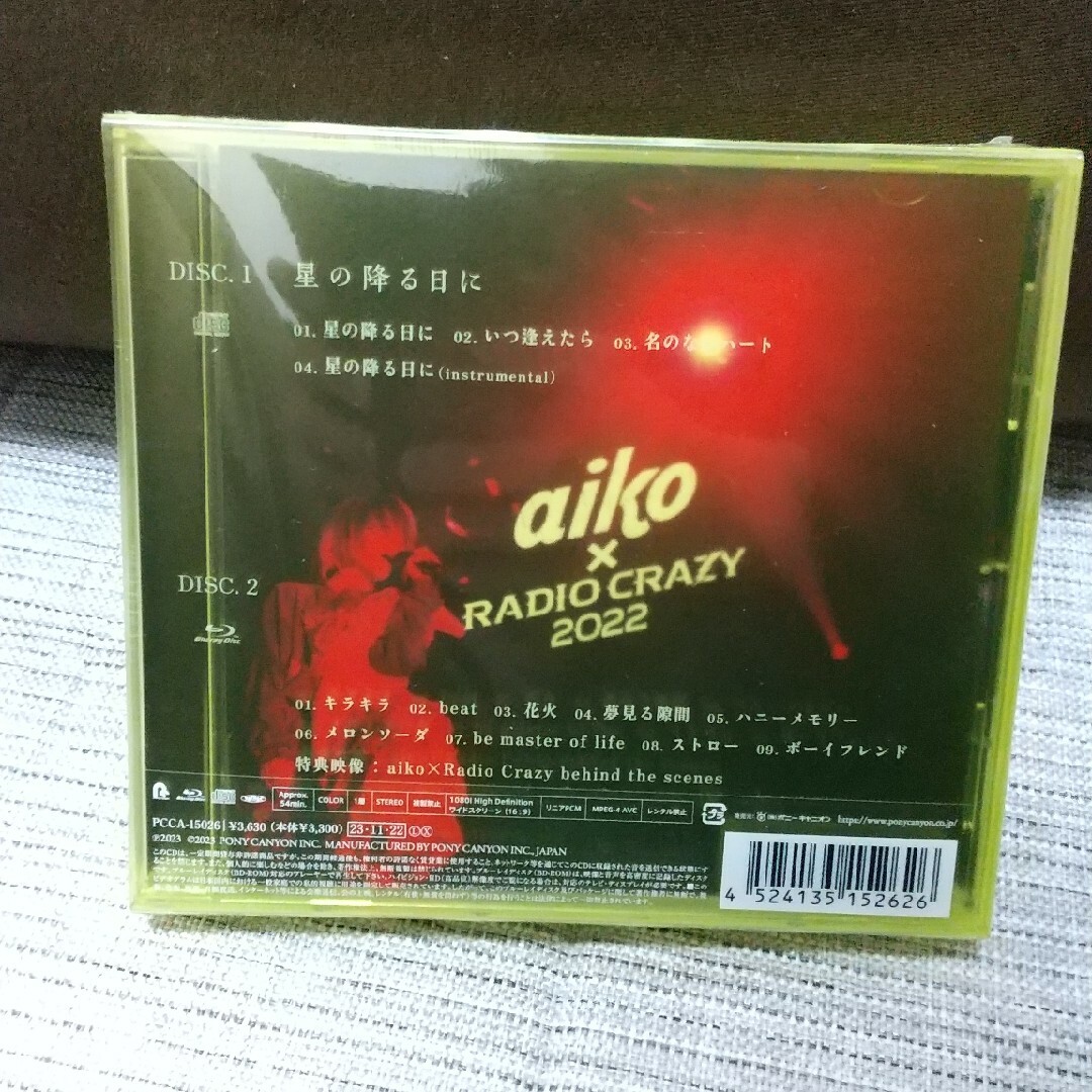 aiko☆星の降る日に（初回限定仕様盤A）☆ エンタメ/ホビーのCD(ポップス/ロック(邦楽))の商品写真