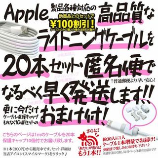 アイフォーン(iPhone)のiPhone充電器 ライトニングケーブル 20本 1m Apple 純正品質(バッテリー/充電器)