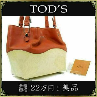 トッズ(TOD'S)の【全額返金保証・送料無料】トッズのショルダーバッグ・正規品・美品・バイカラー(ショルダーバッグ)