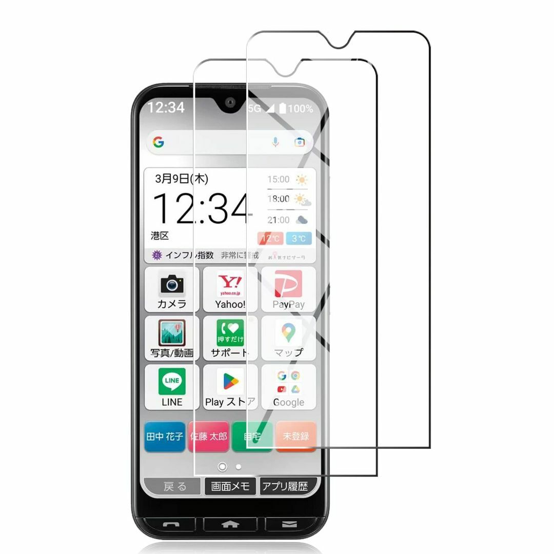 【色:二枚 FOR 京セラ かんたんスマホ3】FOR 京セラ かんたんスマホ3  スマホ/家電/カメラのスマホアクセサリー(その他)の商品写真