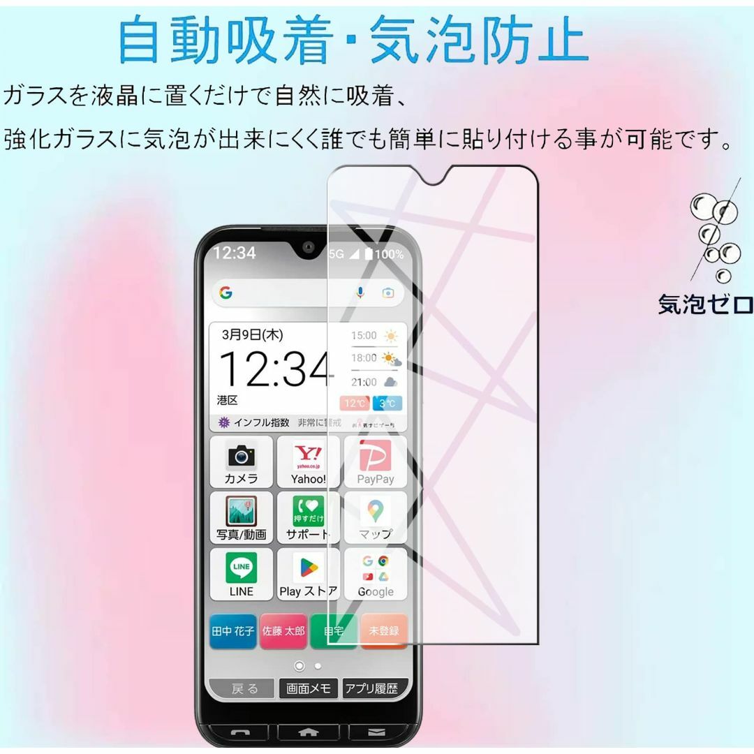 【色:二枚 FOR 京セラ かんたんスマホ3】FOR 京セラ かんたんスマホ3  スマホ/家電/カメラのスマホアクセサリー(その他)の商品写真