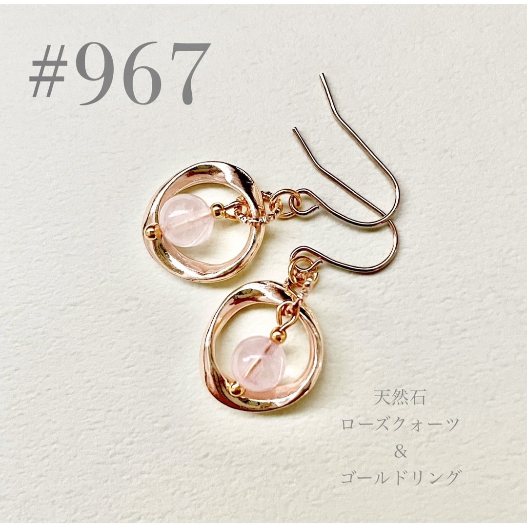 ピアス　967 ハンドメイドのアクセサリー(ピアス)の商品写真